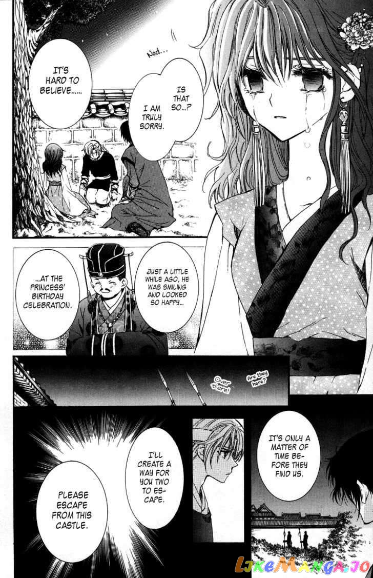 Akatsuki No Yona Chapter 2 image 34